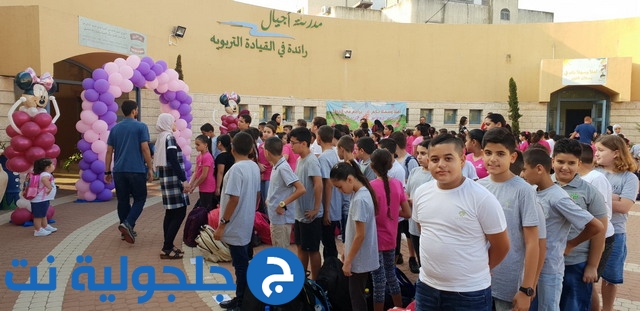 افتتاح العام الدراسي في مدارس جلجولية بأجواء إحتفالية 